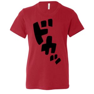 Youth Unisex Jersey Tee Thumbnail